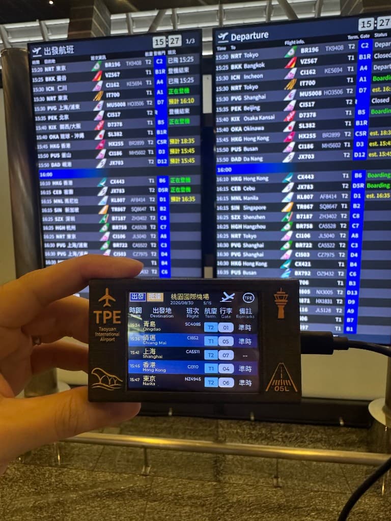 TPE Mini Flight Board at Taoyuan Airport departure hall